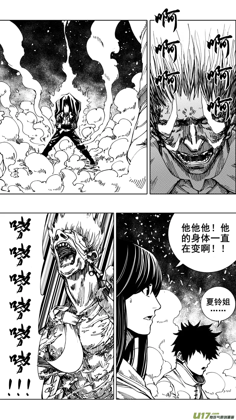 第七章 背水之战 第3页