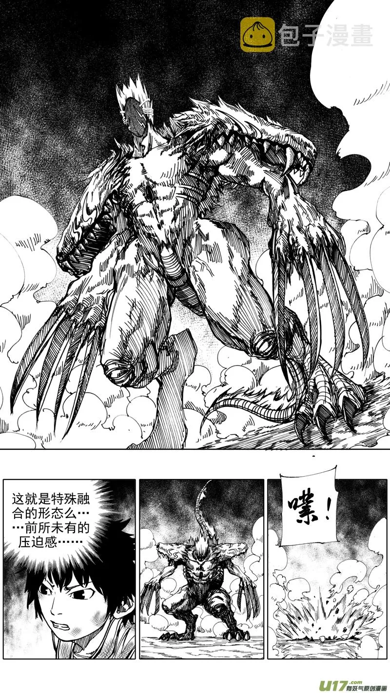第七章 背水之战 第6页