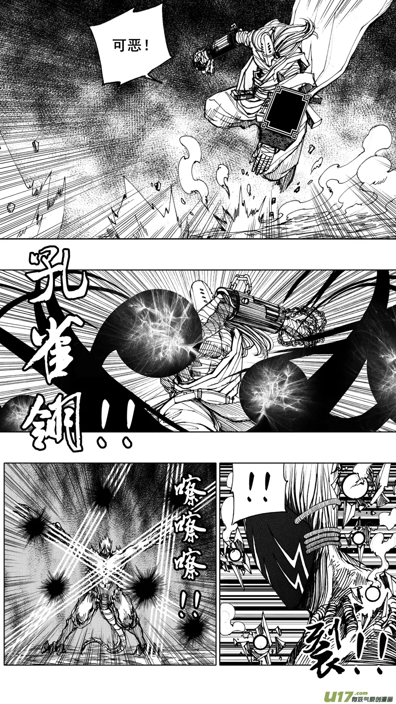 第七章 背水之战 第8页