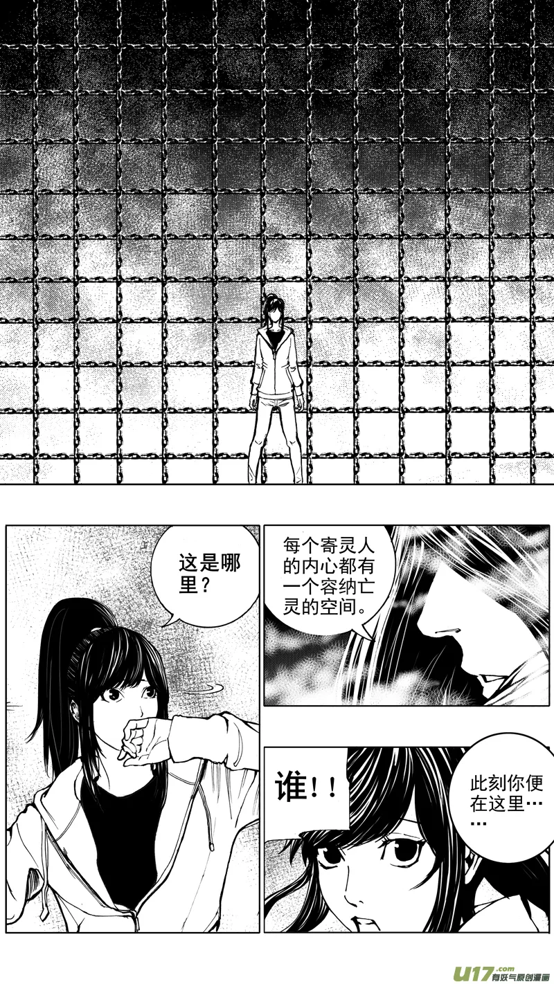 第七章 背水之战 第17页