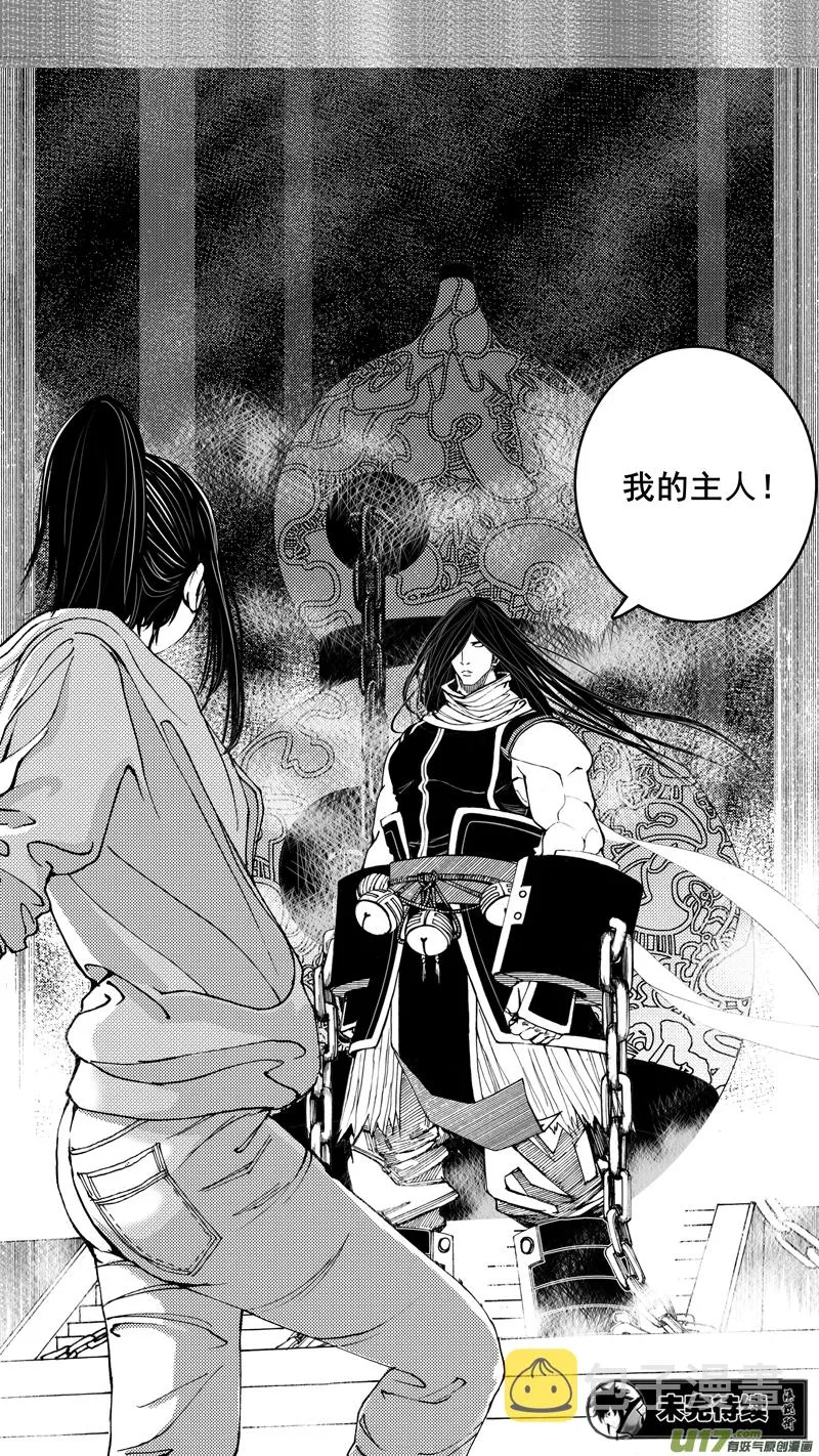 第七章 背水之战 第18页