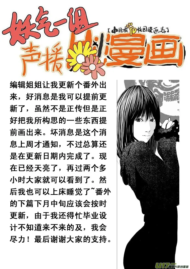 番外篇 太初天地离火柱（上） 第1页
