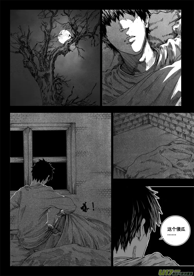 番外篇 （中） 第1页