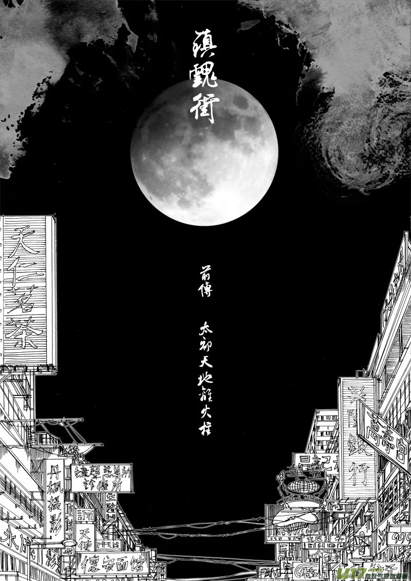 番外篇 （中） 第2页