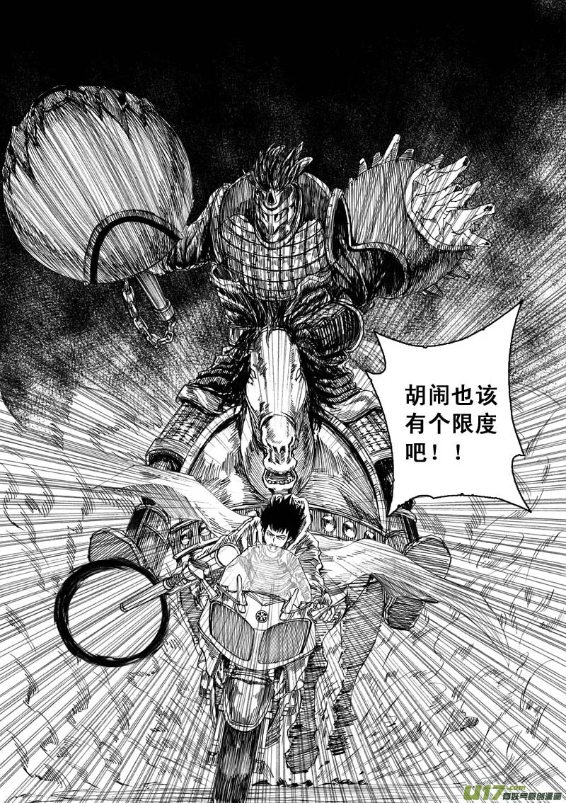 番外篇 （中） 第7页