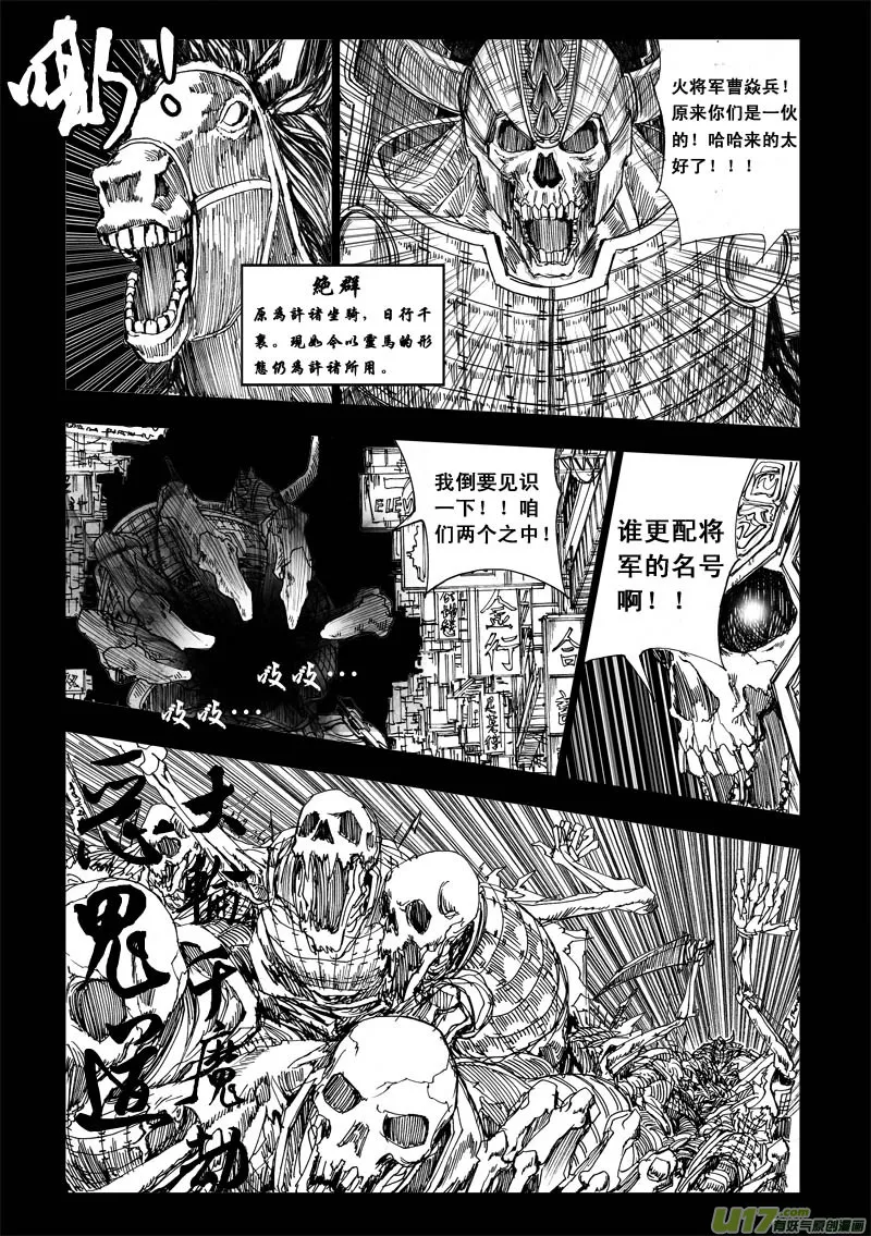 番外篇 （中） 第8页