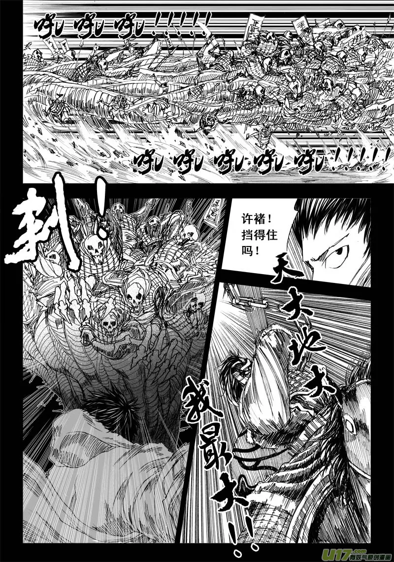 番外篇 （中） 第9页