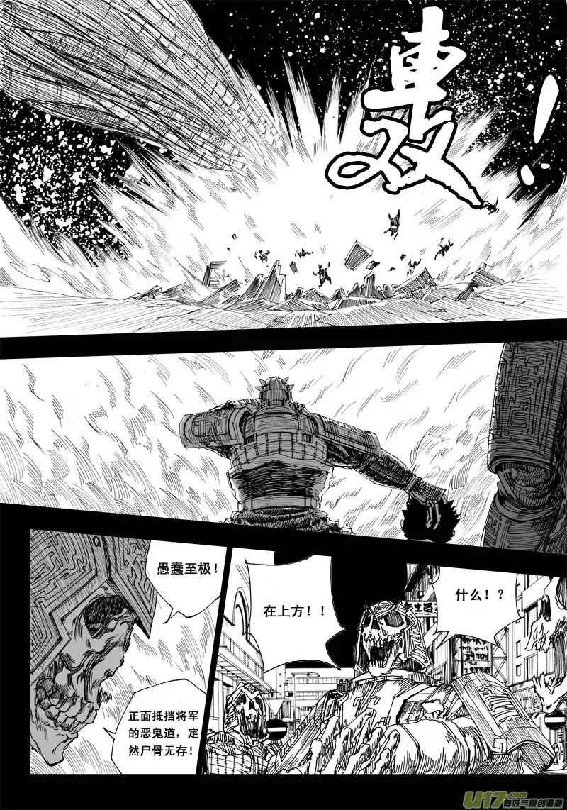 番外篇 （中） 第10页