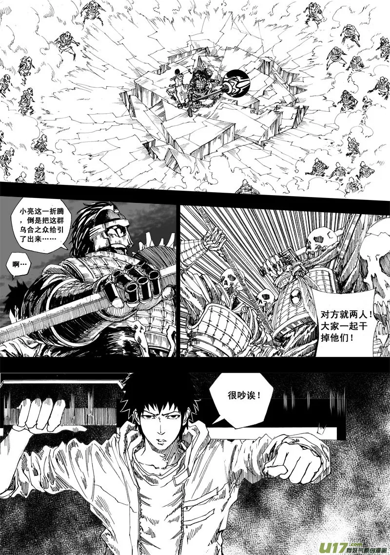 番外篇 下 第1页