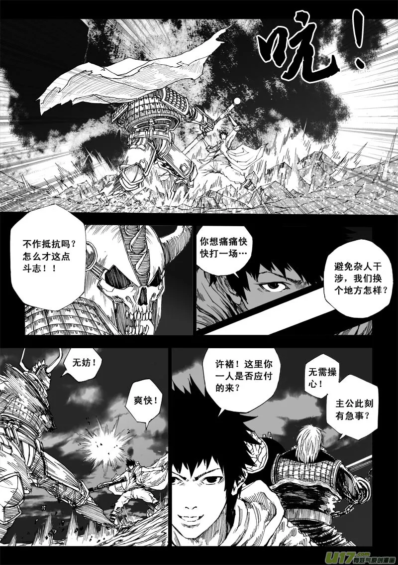 番外篇 下 第4页