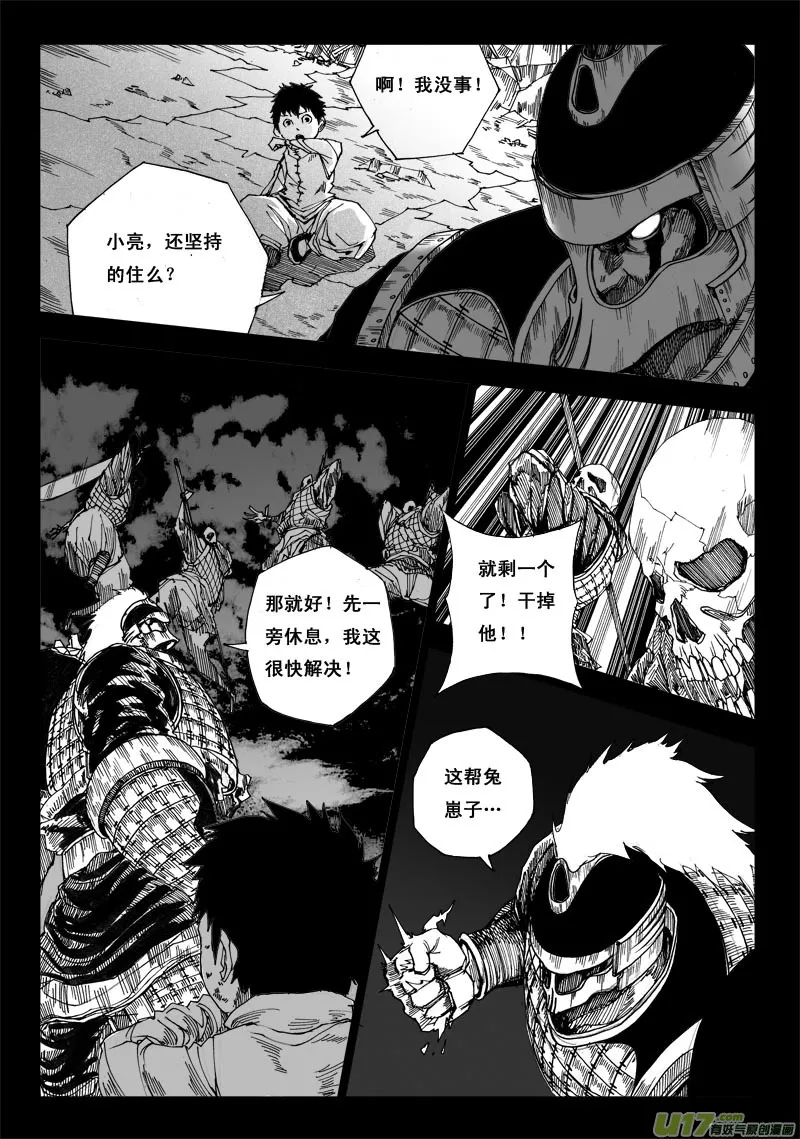 番外篇 下 第6页