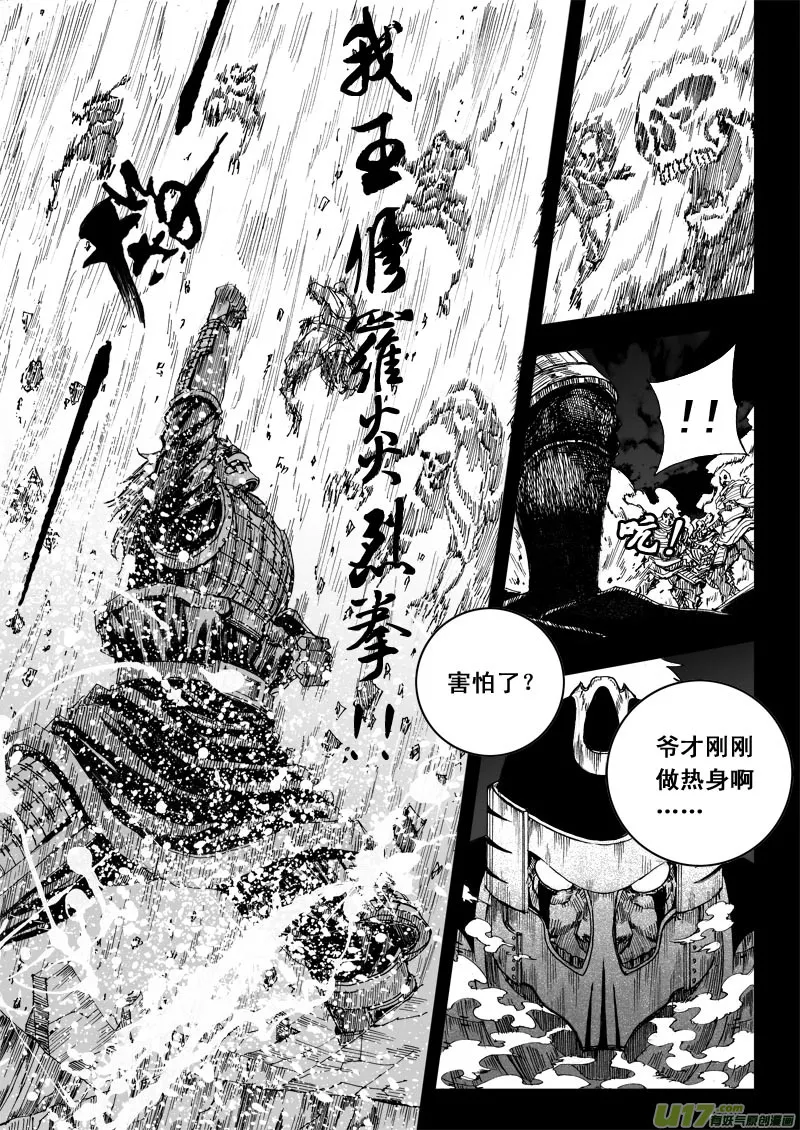番外篇 下 第7页