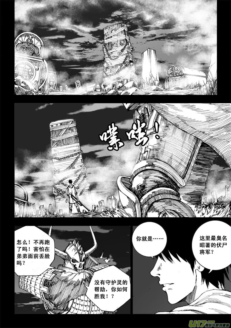 番外篇 下 第8页