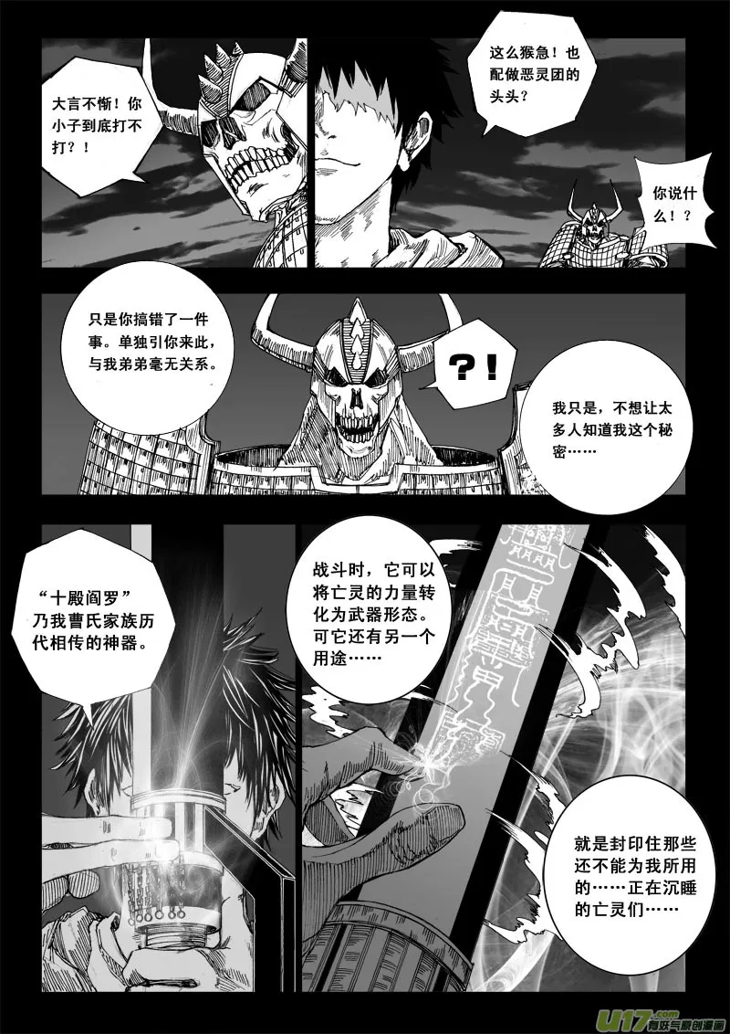 番外篇 下 第9页
