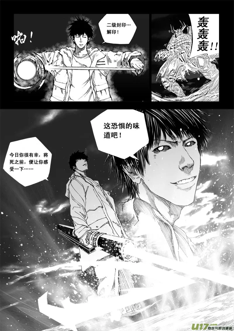 番外篇 下 第10页