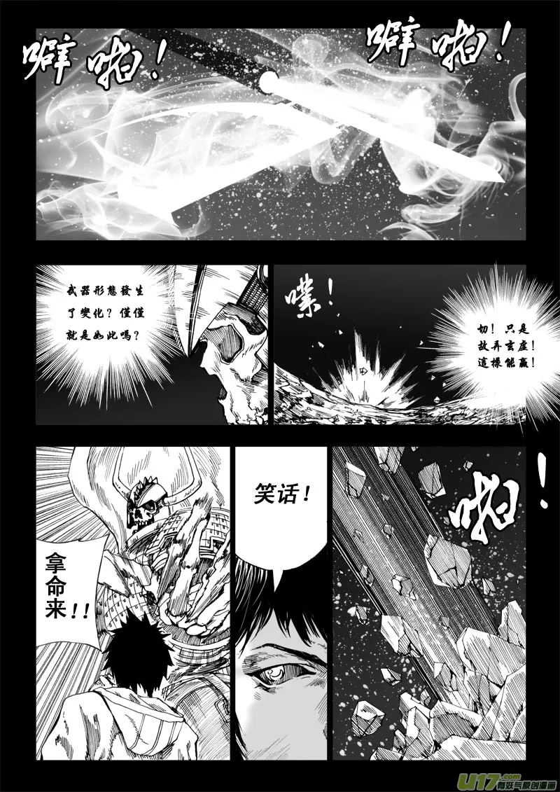 番外篇 下 第11页