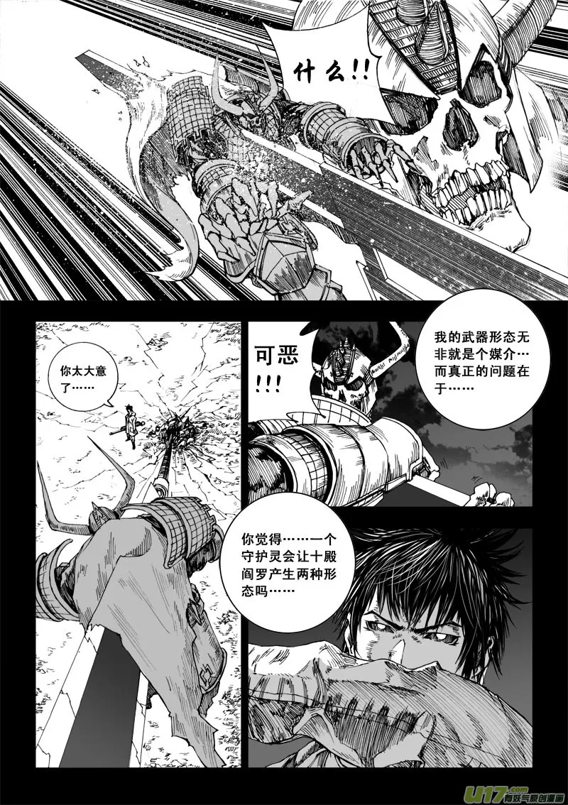 番外篇 下 第12页