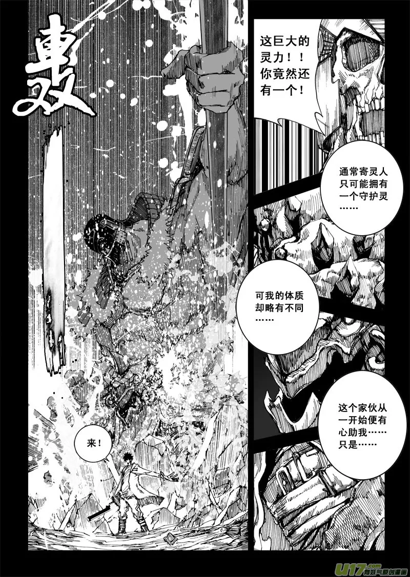 番外篇 下 第13页