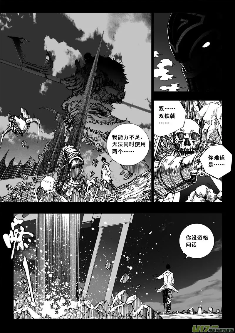 番外篇 下 第14页