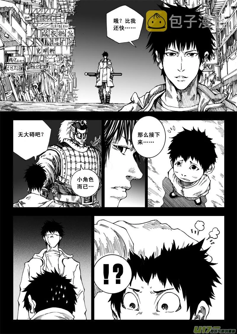 番外篇 下 第16页
