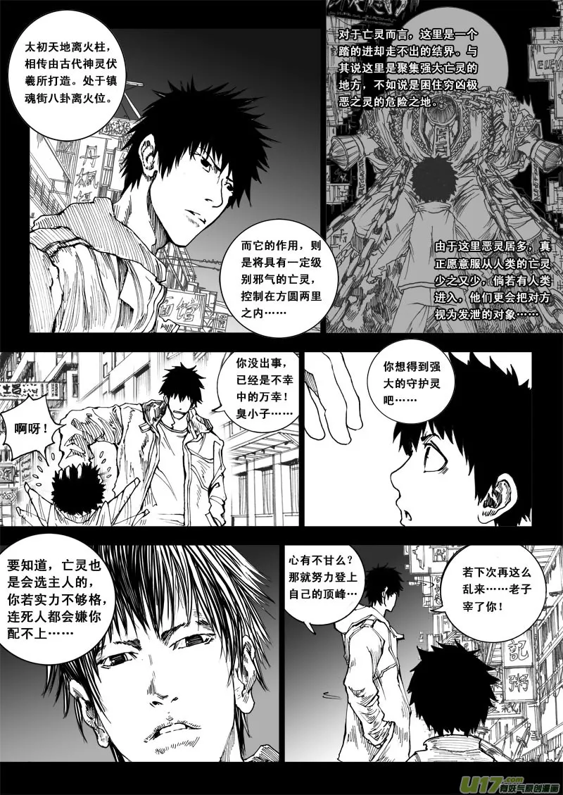 番外篇 下 第17页