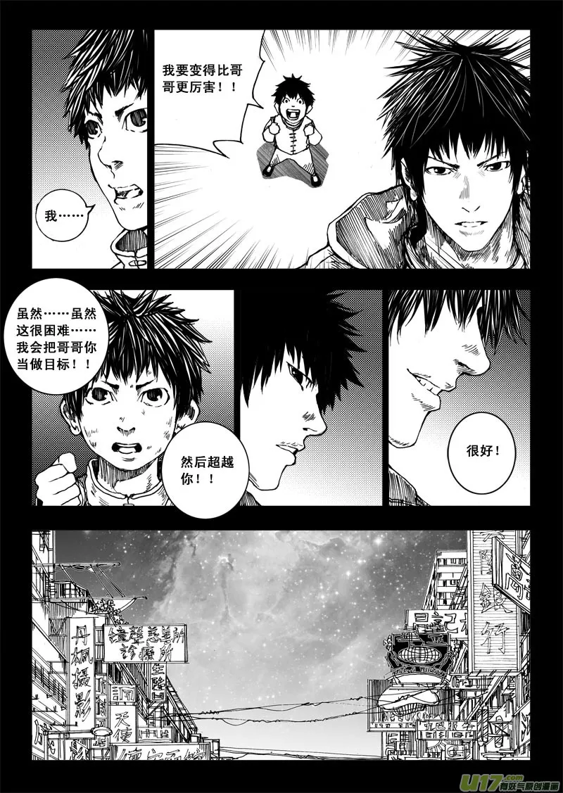 番外篇 下 第18页