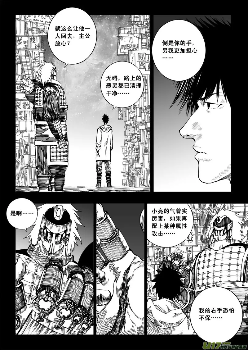 番外篇 下 第19页