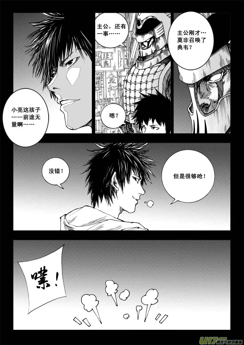 番外篇 下 第20页