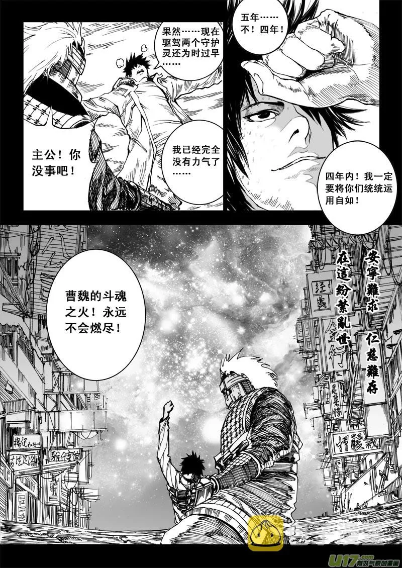 番外篇 下 第21页