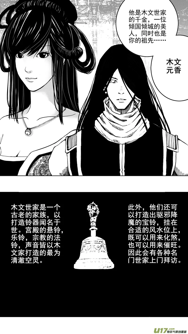 第八章 清风化煞 第6页