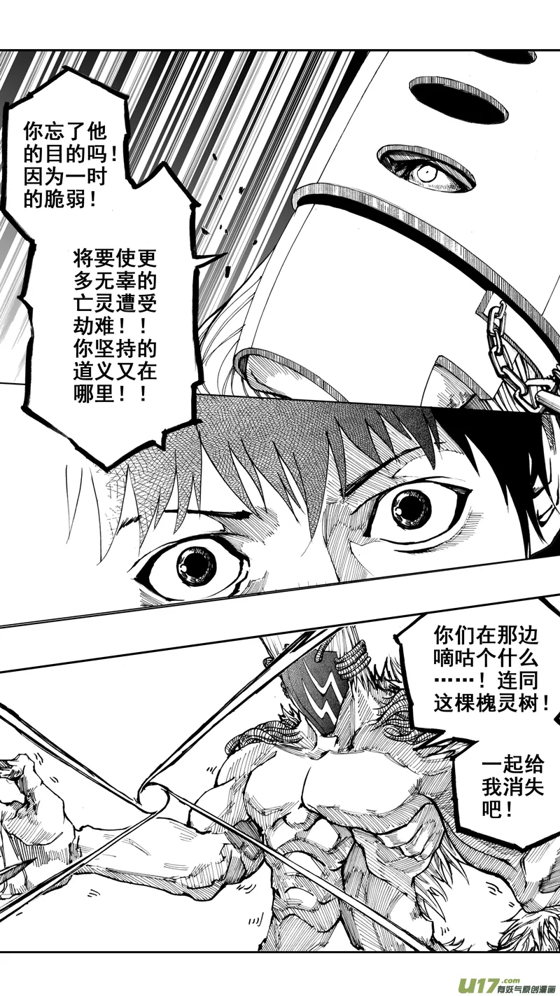 第八章 清风化煞 第15页