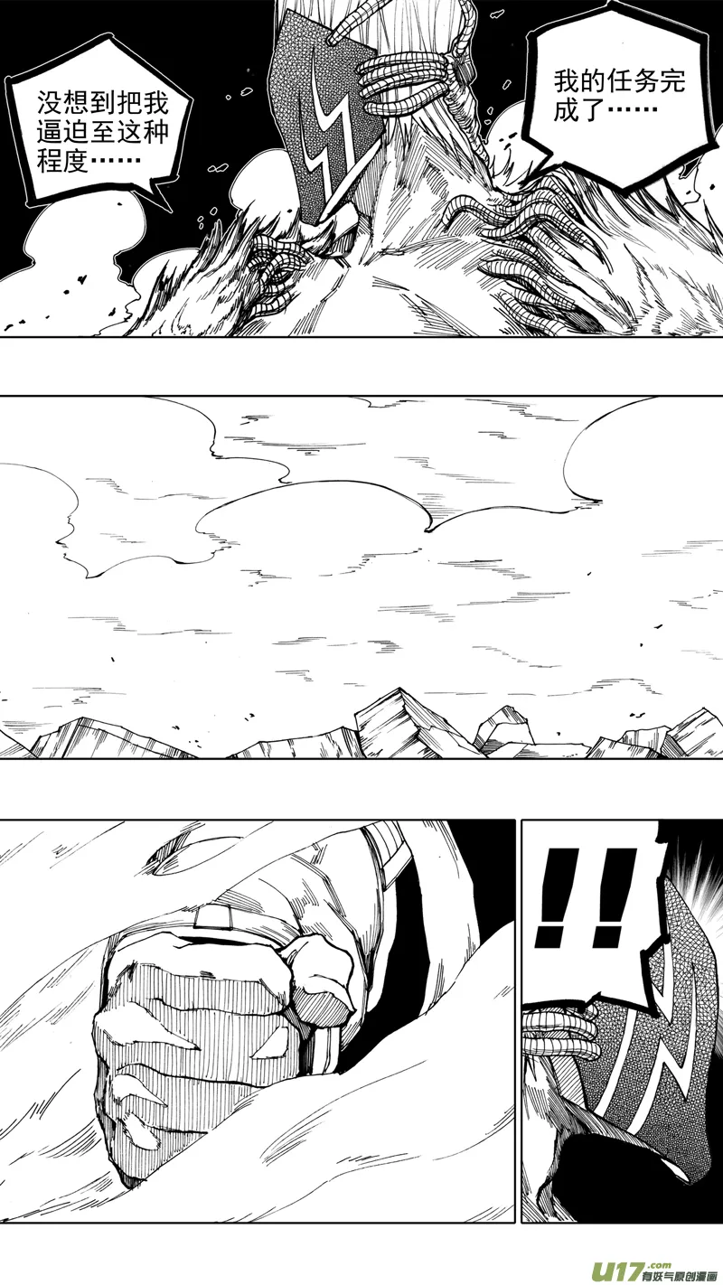 第八章 清风化煞 第17页