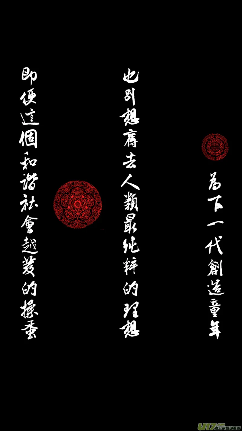 第八章 清风化煞 第23页