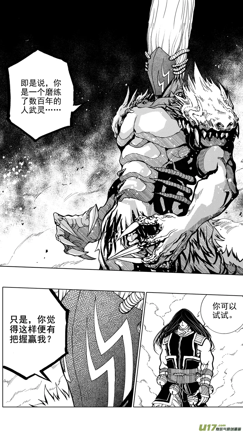 第九章 破竹之势 第1页