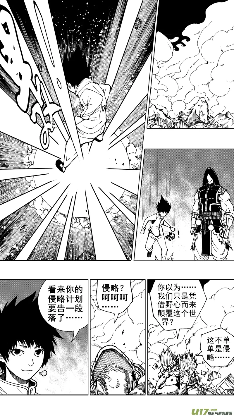 第九章 破竹之势 第14页