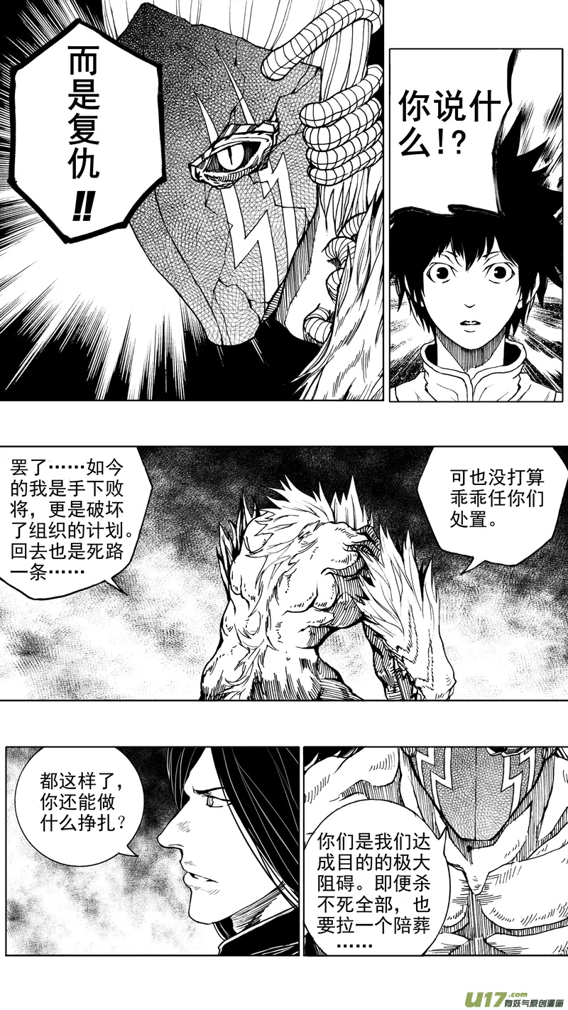 第九章 破竹之势 第15页