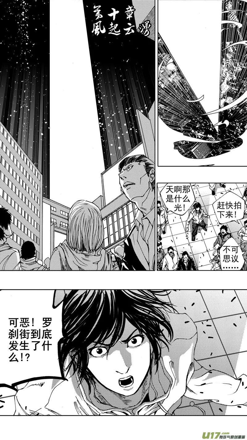 第十章 风起云涌 第1页