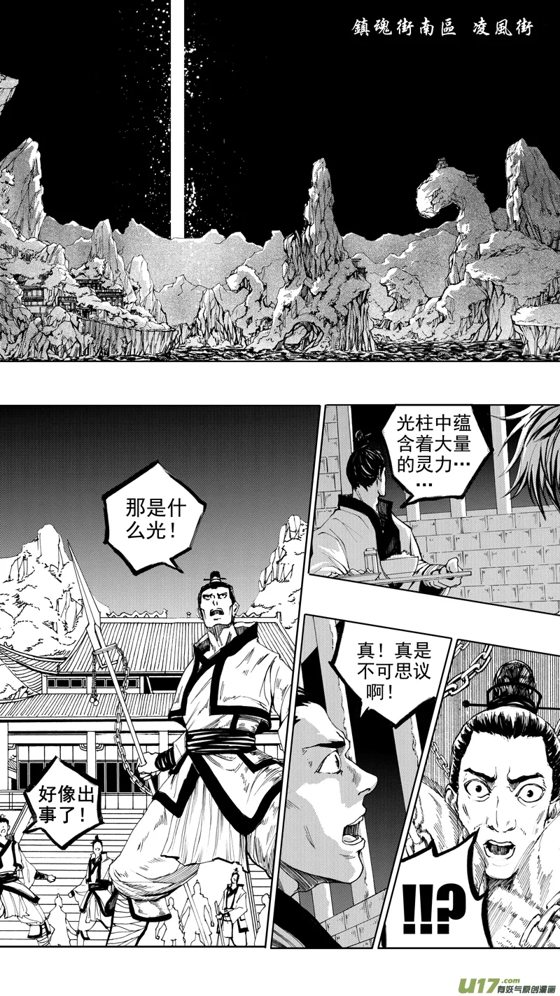 第十章 风起云涌 第2页