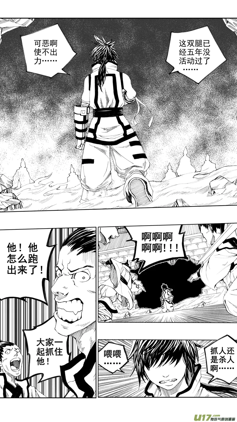 第十章 风起云涌 第4页
