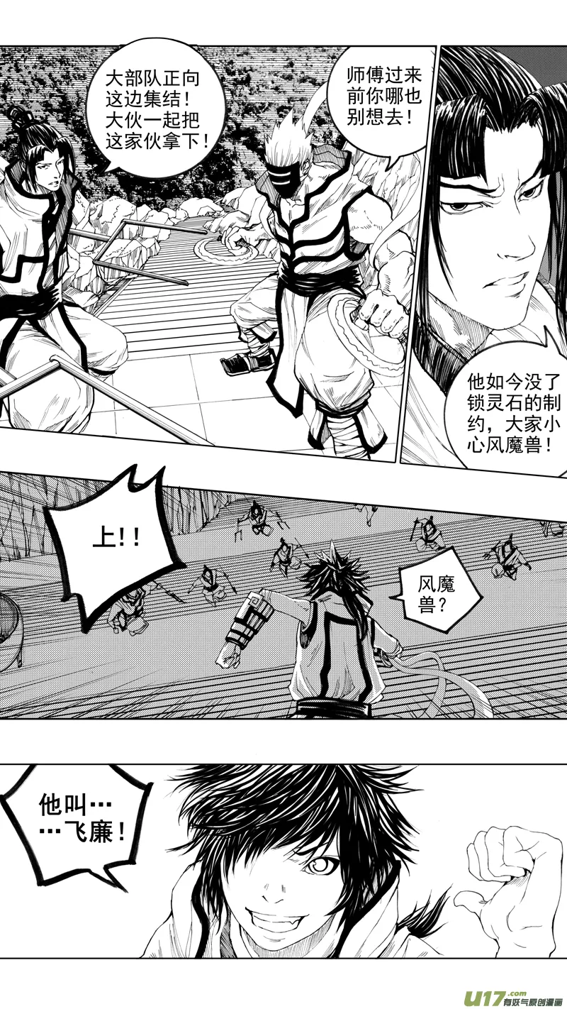 第十章 风起云涌 第6页
