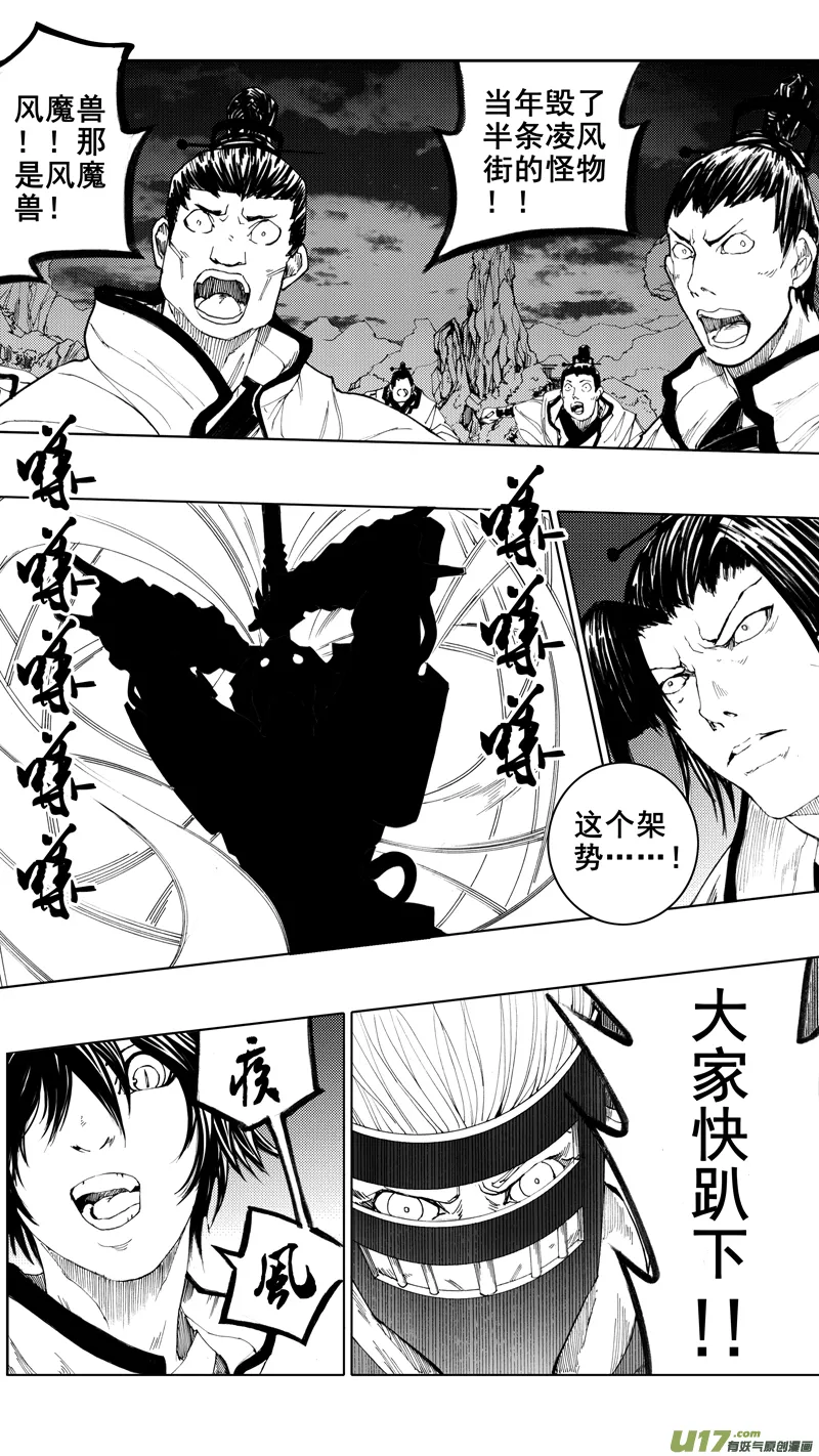 第十章 风起云涌 第8页
