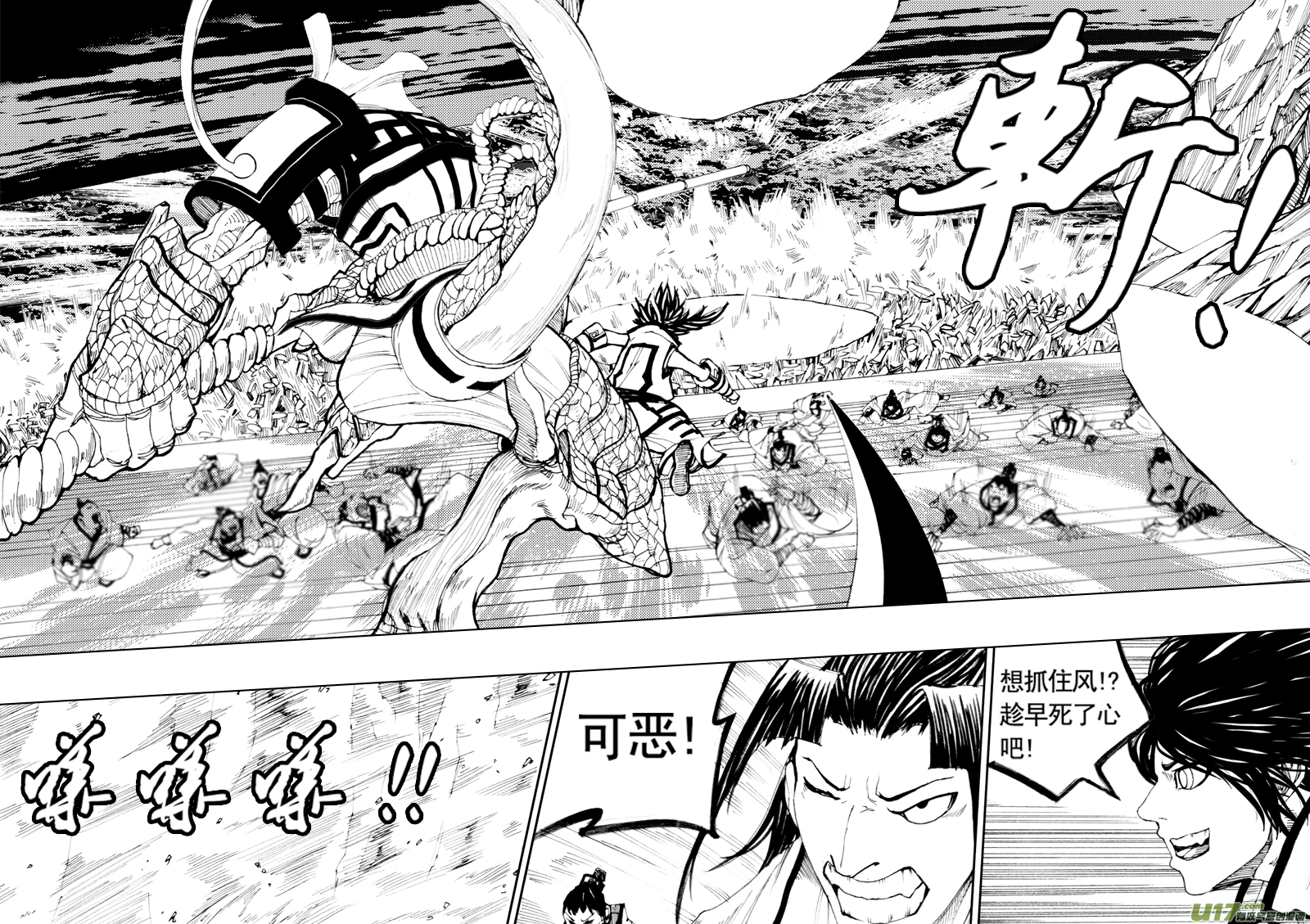 第十章 风起云涌 第9页