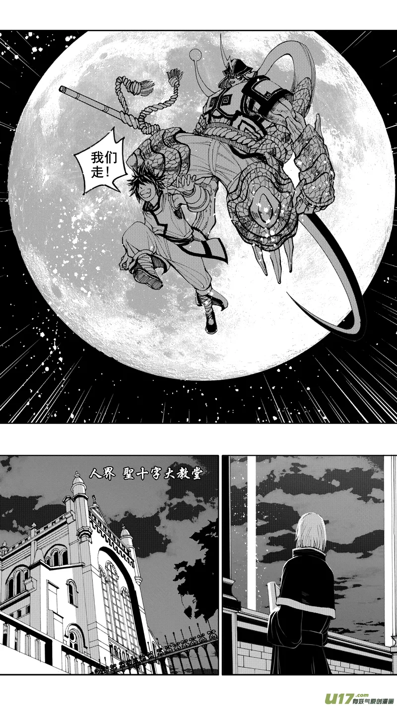 第十章 风起云涌 第10页