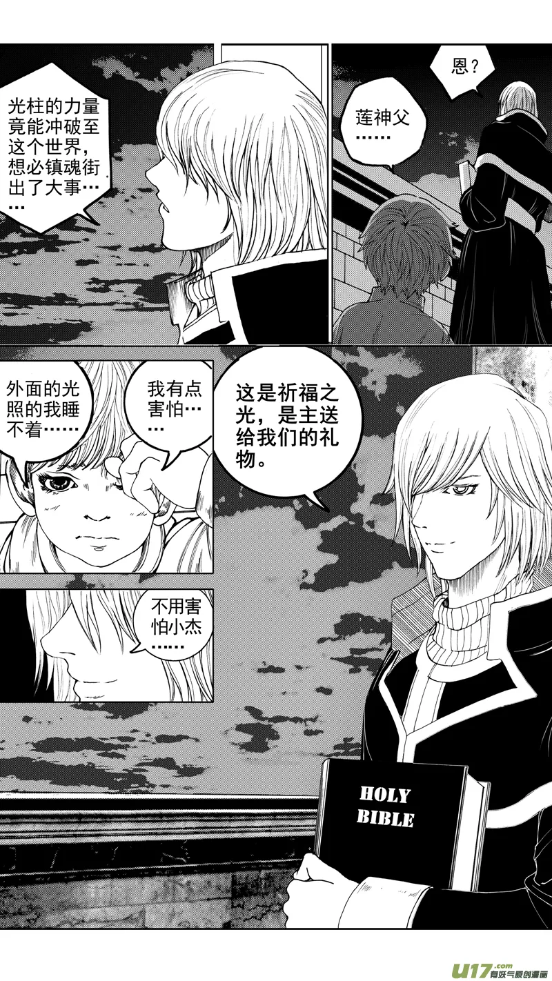 第十章 风起云涌 第11页