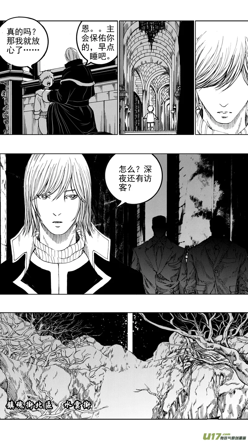第十章 风起云涌 第12页