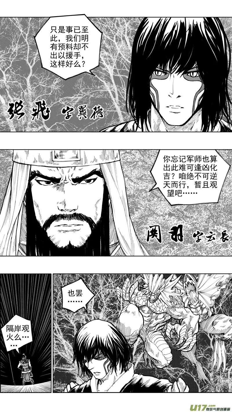 第十章 风起云涌 第14页