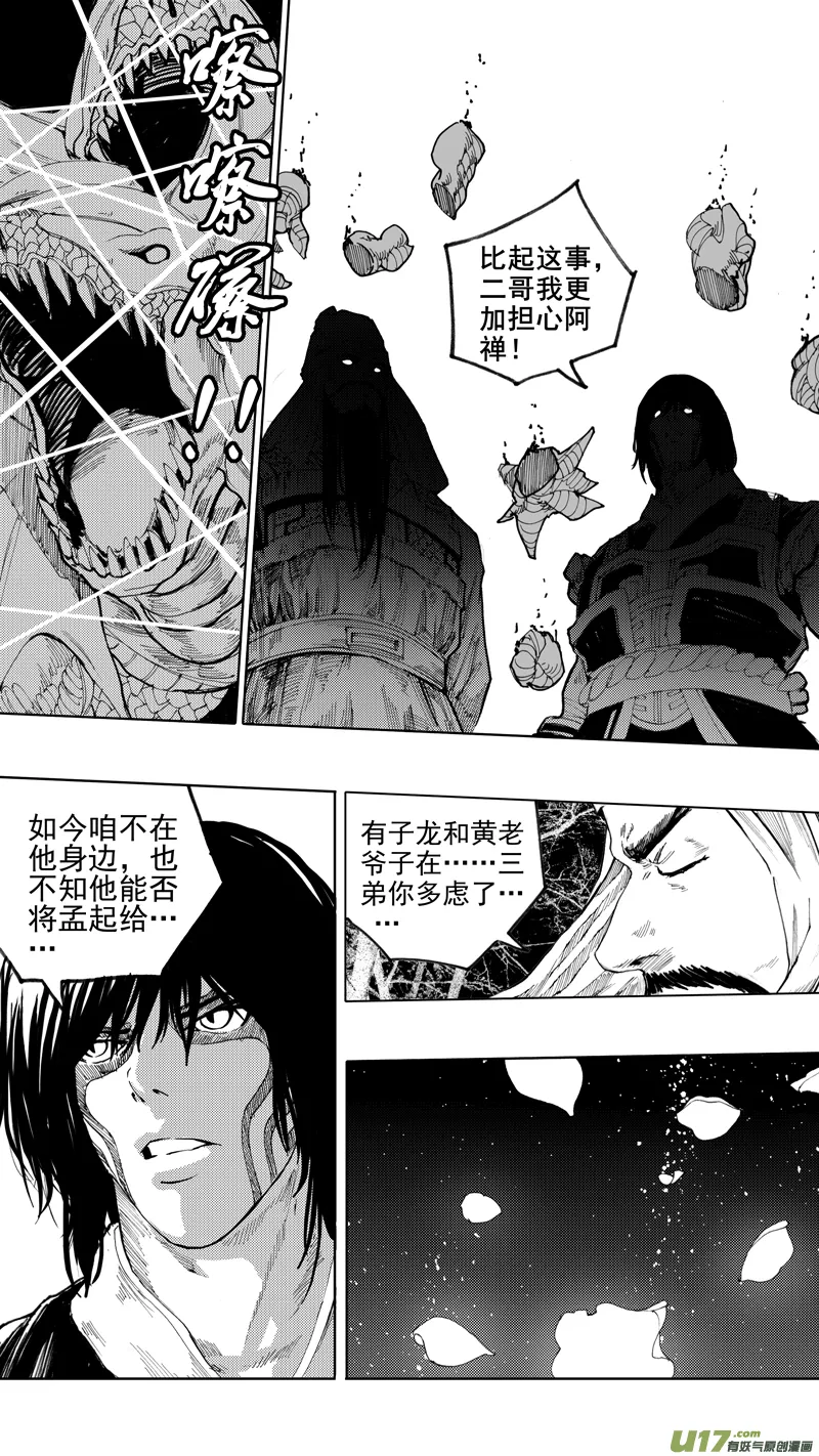 第十章 风起云涌 第15页