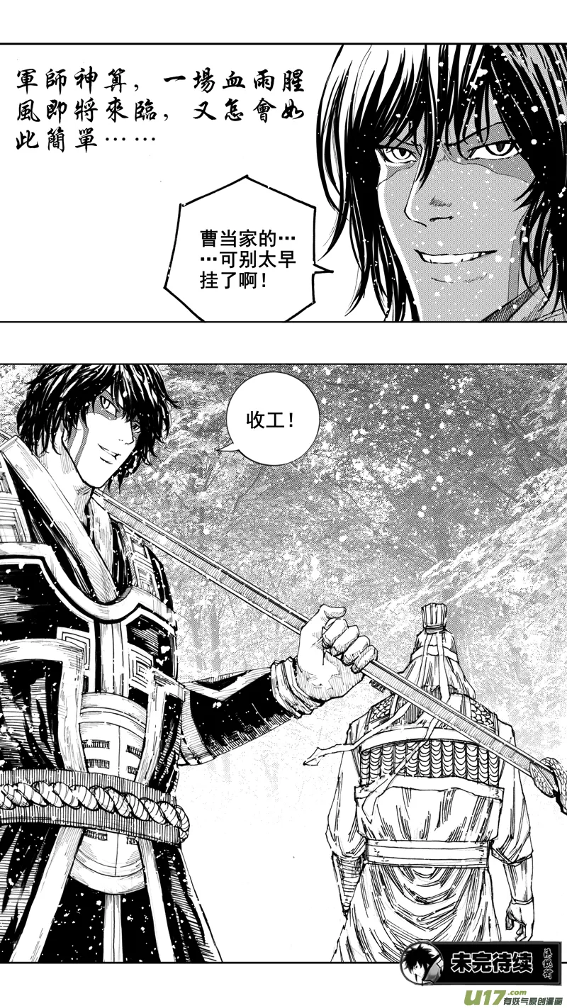 第十章 风起云涌 第17页