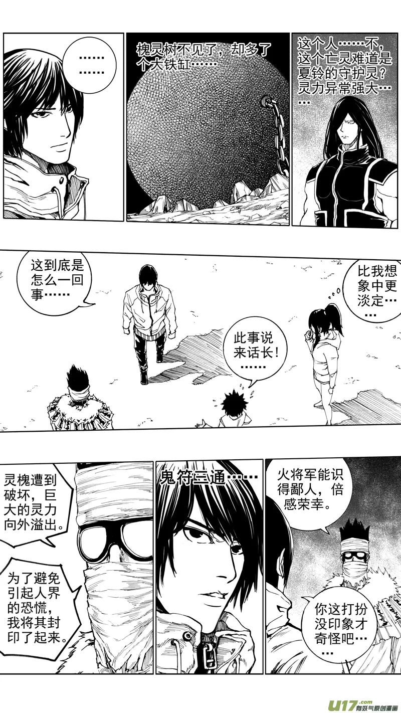 第十二章 榆槐桃桑 第2页