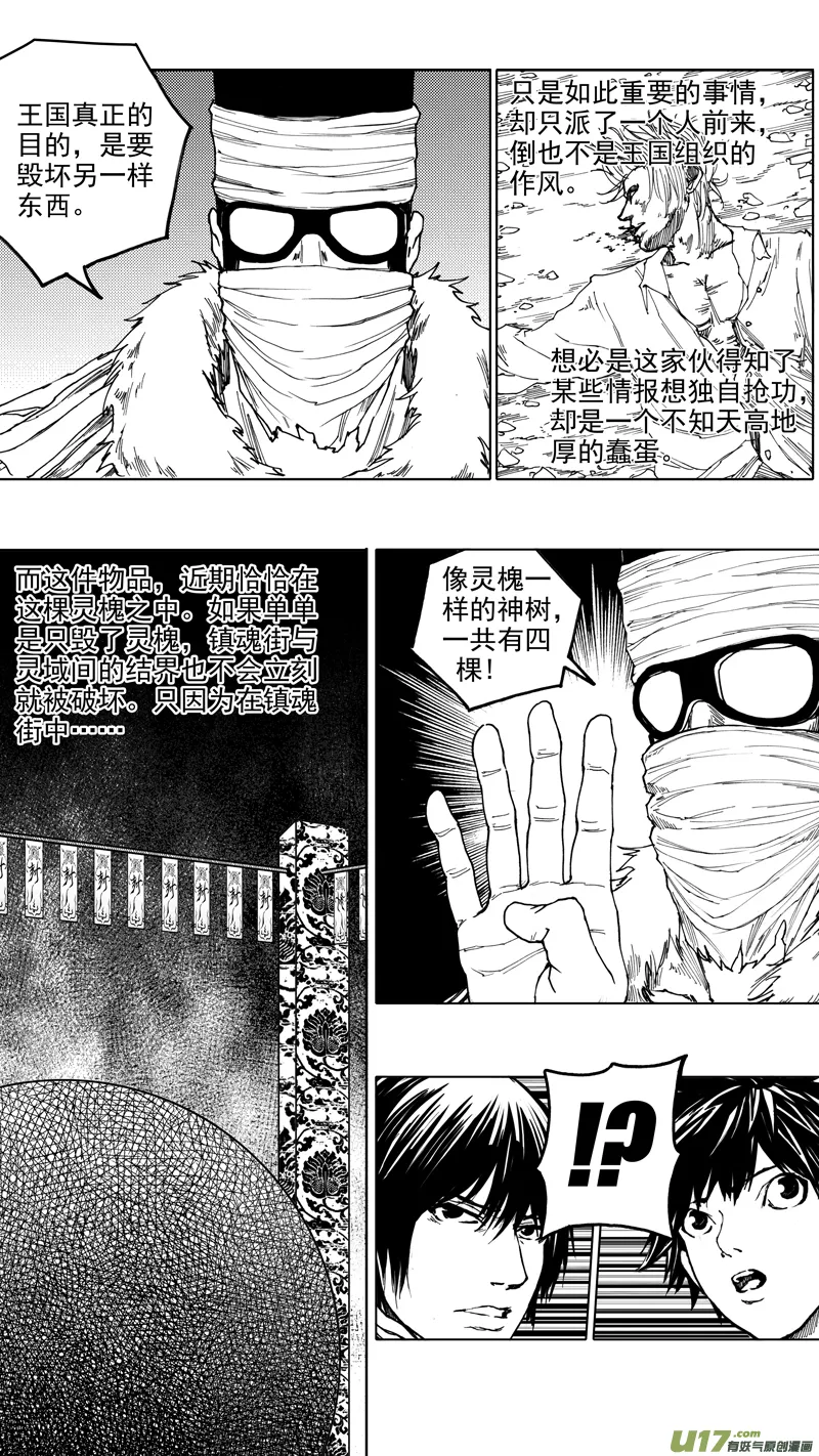 第十二章 榆槐桃桑 第4页
